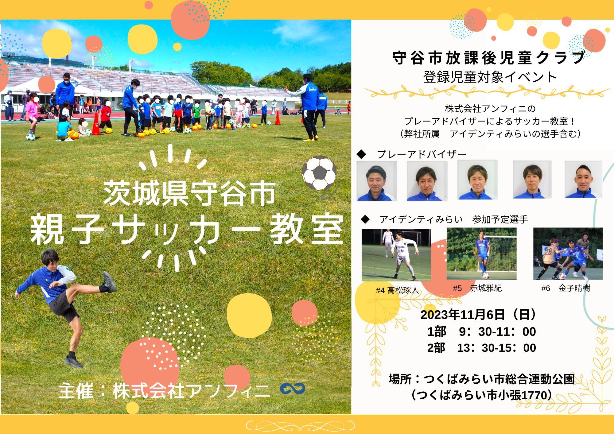 ルヴァンカップを対象とした「ＷＩＮＮＥＲ」決勝「アビスパ福岡 ｖｓ 浦和レッズ」の投票状況をご紹介！