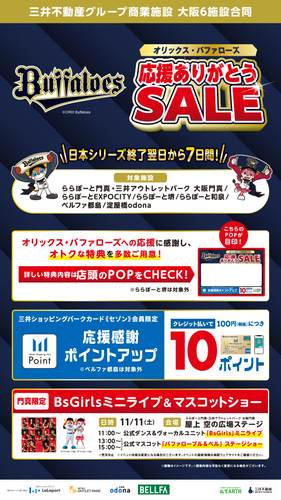 サッカー日本代表とともに戦うカード「SAMURAI BLUE カード セゾン」発行開始