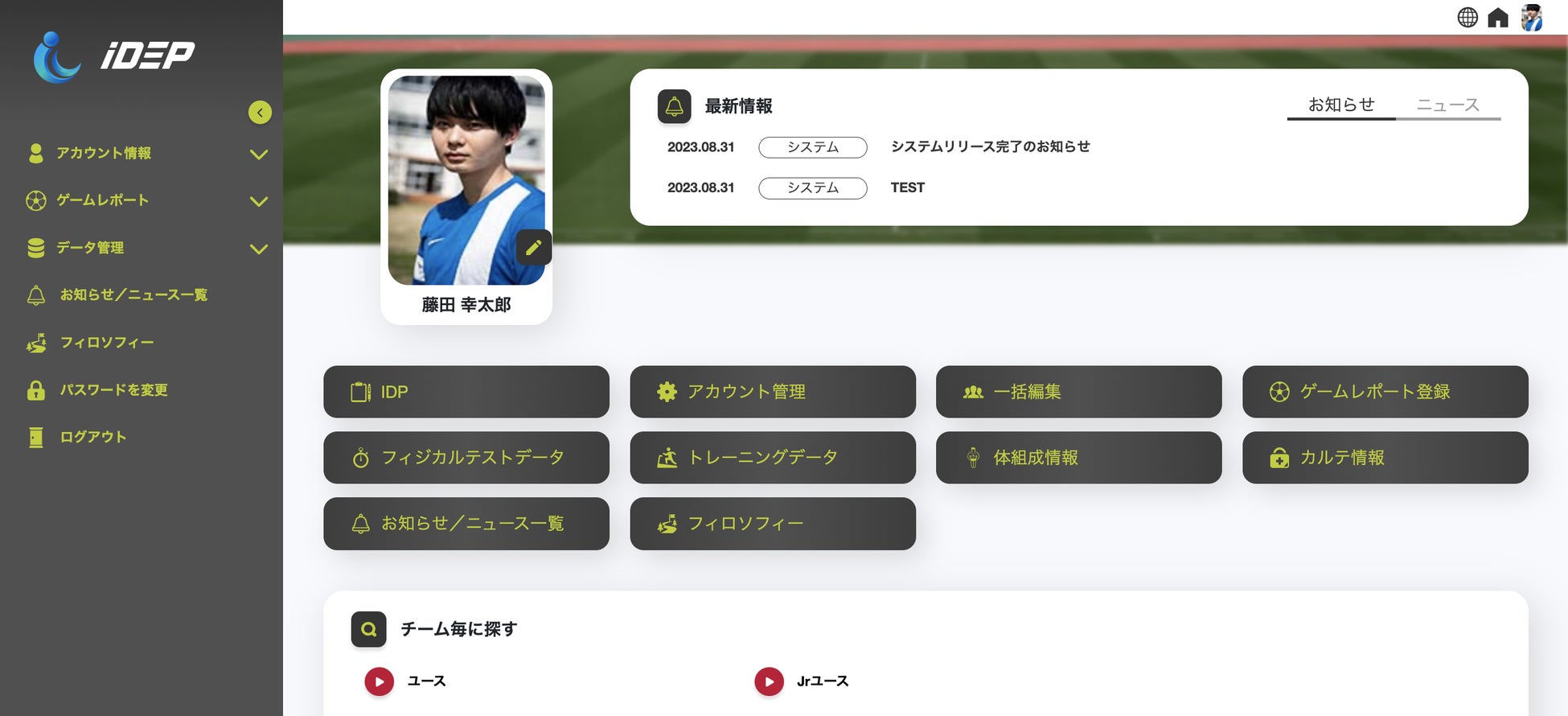 【平浩希×糸川幹人】11/11 甲子園ボウルを懸けた全勝決戦 関立戦特別応援企画をPlayer!で開催決定！