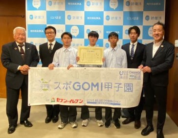 『スポGOMI甲子園2023愛媛県大会』で優勝に輝いた新居浜工業高校「新工1」チームが新居浜市・石川勝行市長を表敬訪問しました。