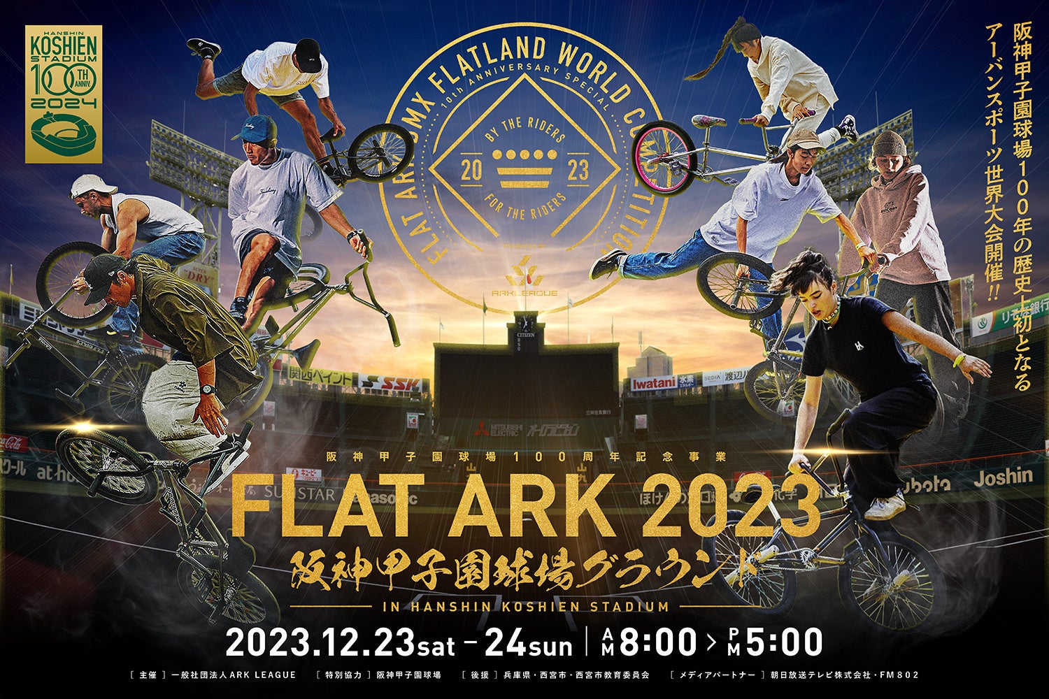 「CAPCOM Pro Tour 2023」オンラインプレミア 日本大会 の日本語実況LIVE配信は12月2日（土）～3日（日）に渡って配信！