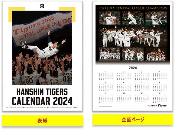 阪神タイガース カレンダー 2024（壁掛けタイプ）」 11月25日（土