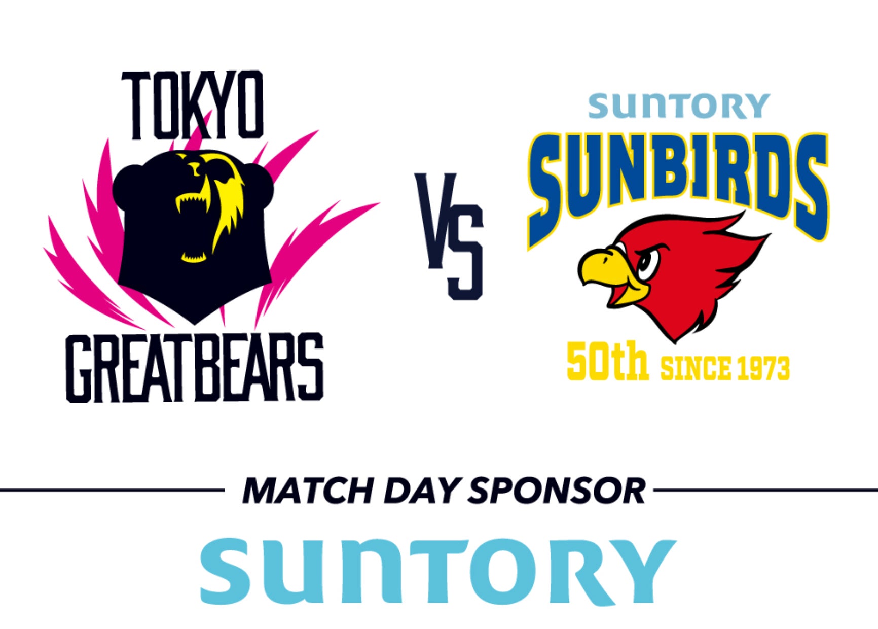 B.LEAGUE U18 CHAMPIONSHIP 2023キングスU18初戦は11月30日(木)！