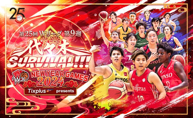 【東京グレートベアーズ】サントリーサンバーズ戦にて『サントリーDAY』開催!