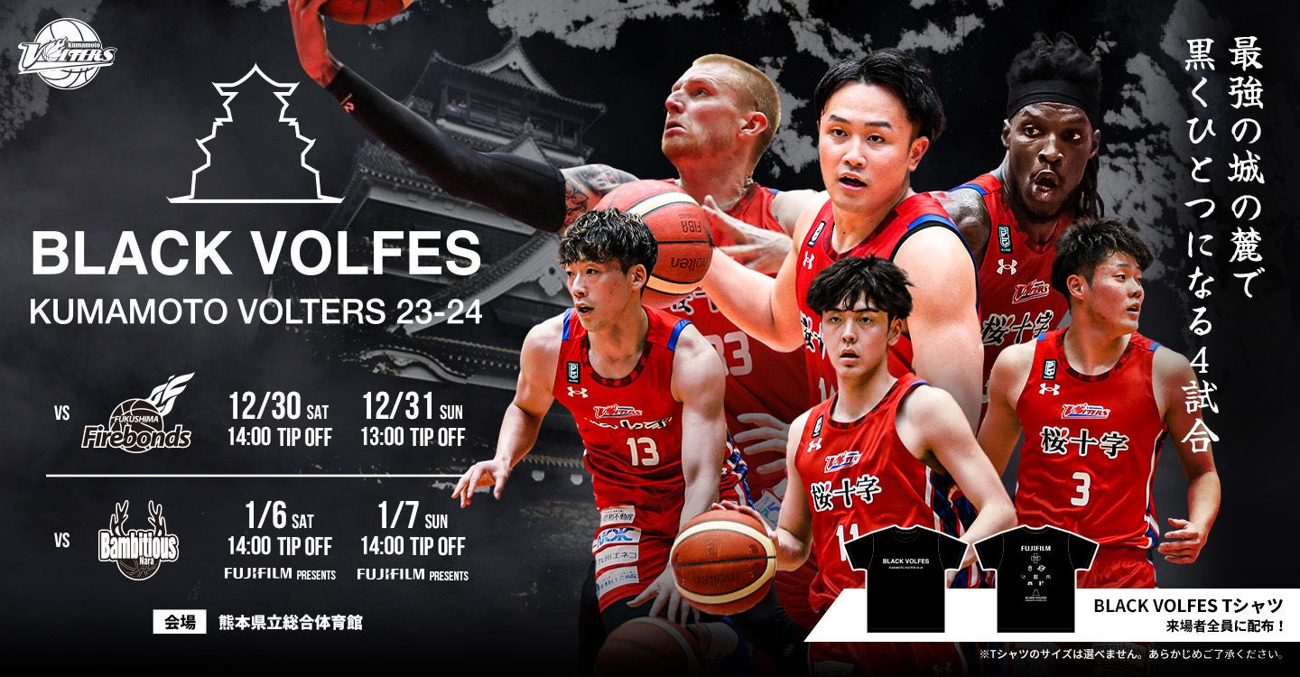 【香川ファイブアローズ】<グッズ情報>12/1-2 東京Z戦 グッズ発売のお知らせ vol.1