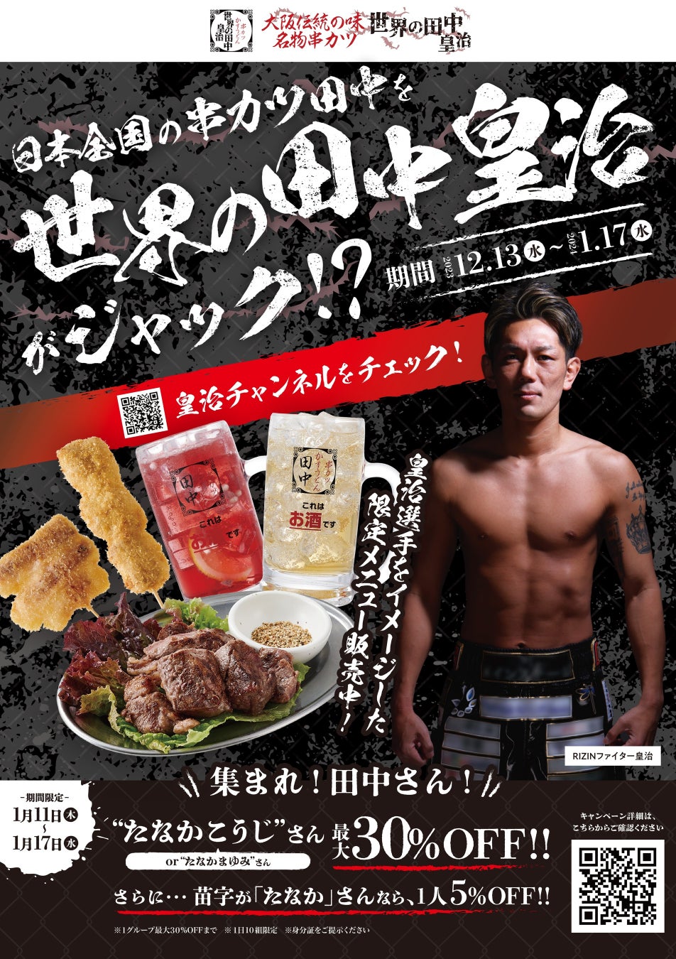 【開催報告】東京/渋谷で開催されたビーチイベント『The Beach Flags Series 2023』が盛況にて閉幕!