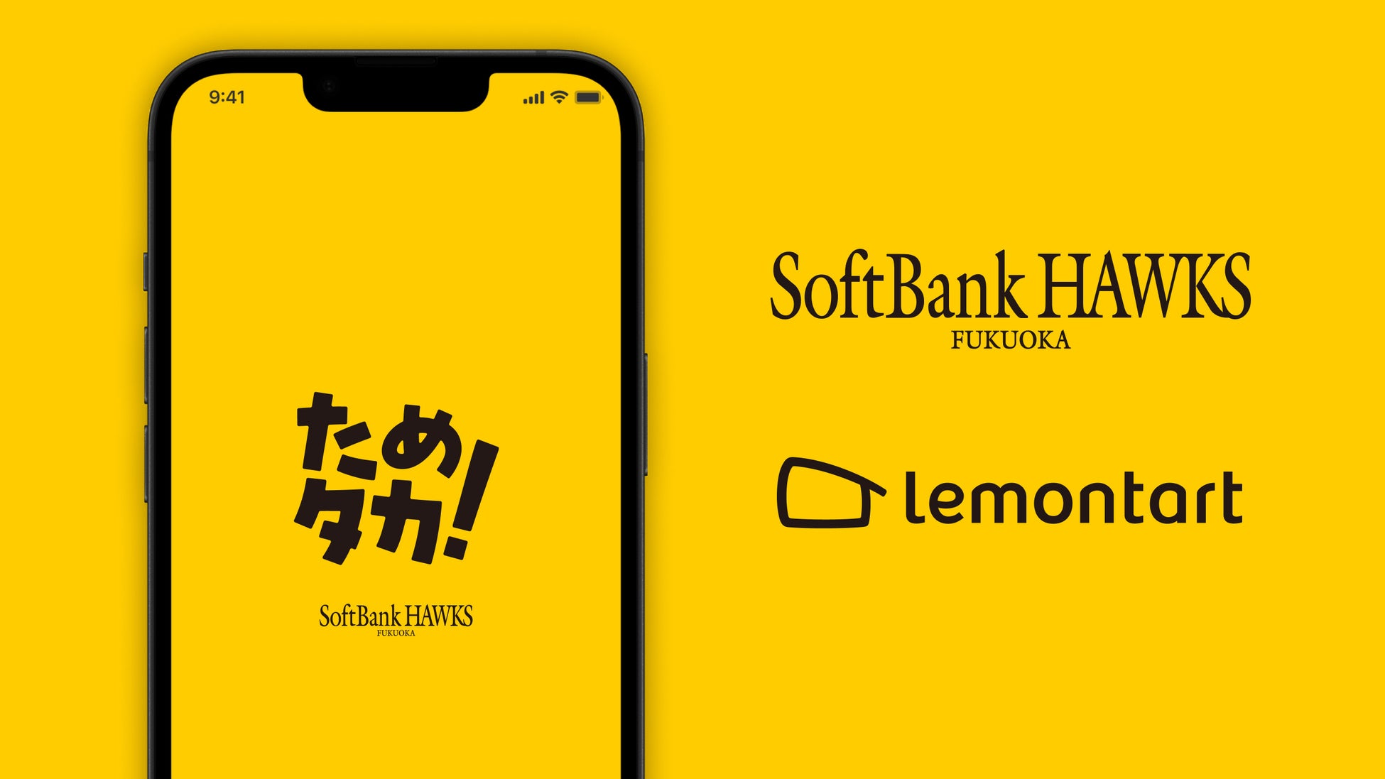 福岡ソフトバンクホークスとレモンタルト、球団公式アプリ「ためタカ！」を大幅リニューアル