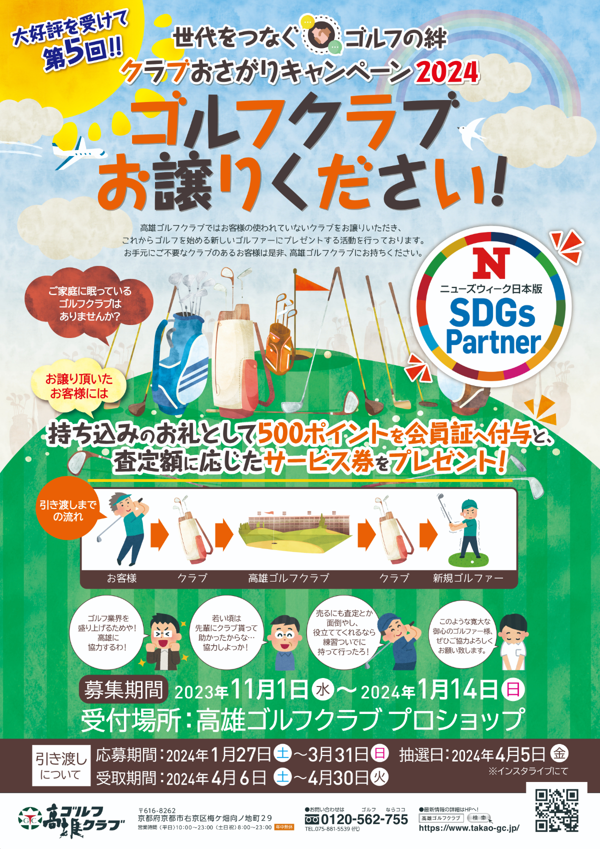 広島県福山市にインドアゴルフ練習場がオープン!
7打席最新シミュレーター完備で24時間利用可能