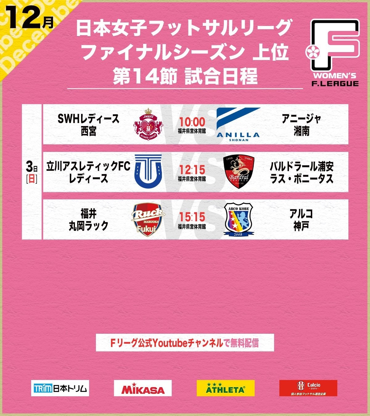 キングスU18 #1 宜保隼弥選手進路決定のご報告