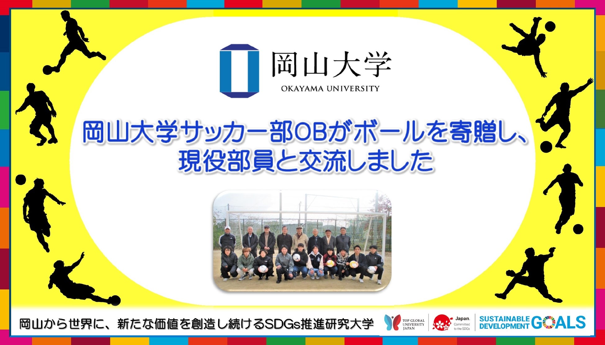 本田圭佑が考案した4対4の10歳以下のサッカー全国大会の全【172試合】をLIVE中継決定！12月24・25日の予選大会は「SPORTS BULL」で、12月26日の決勝大会は「ABEMA」で放送。