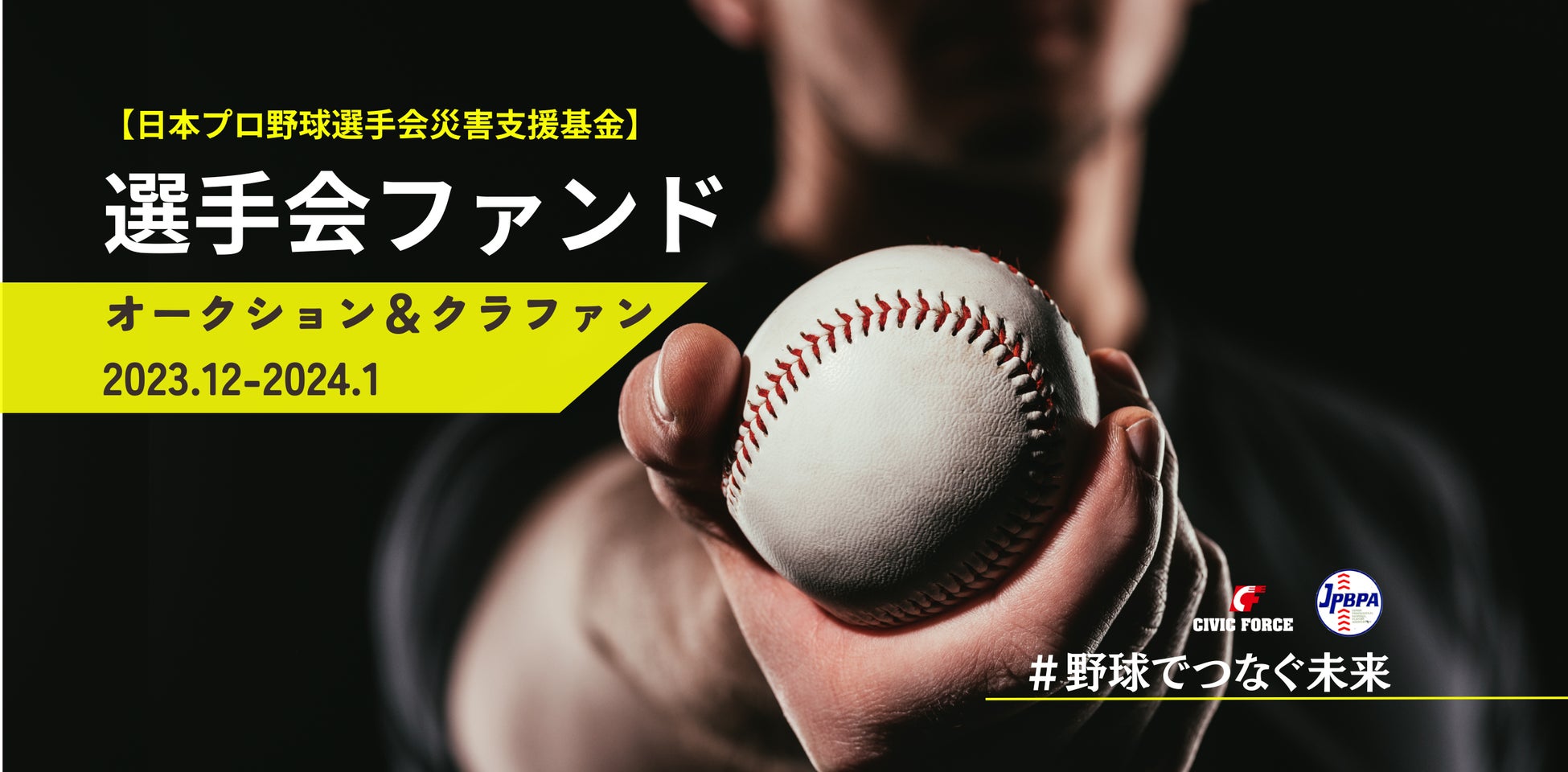 城西大学男子駅伝部は「プーマ ジャパン株式会社」とパートナーシップ契約を締結　チームウェアやシューズ提供などのサポートを受けることになりました