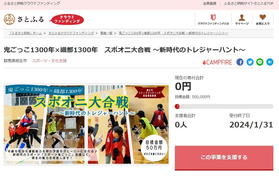 一般社団法人 日本女子ソフトボールリーグ機構　役員体制変更のお知らせ