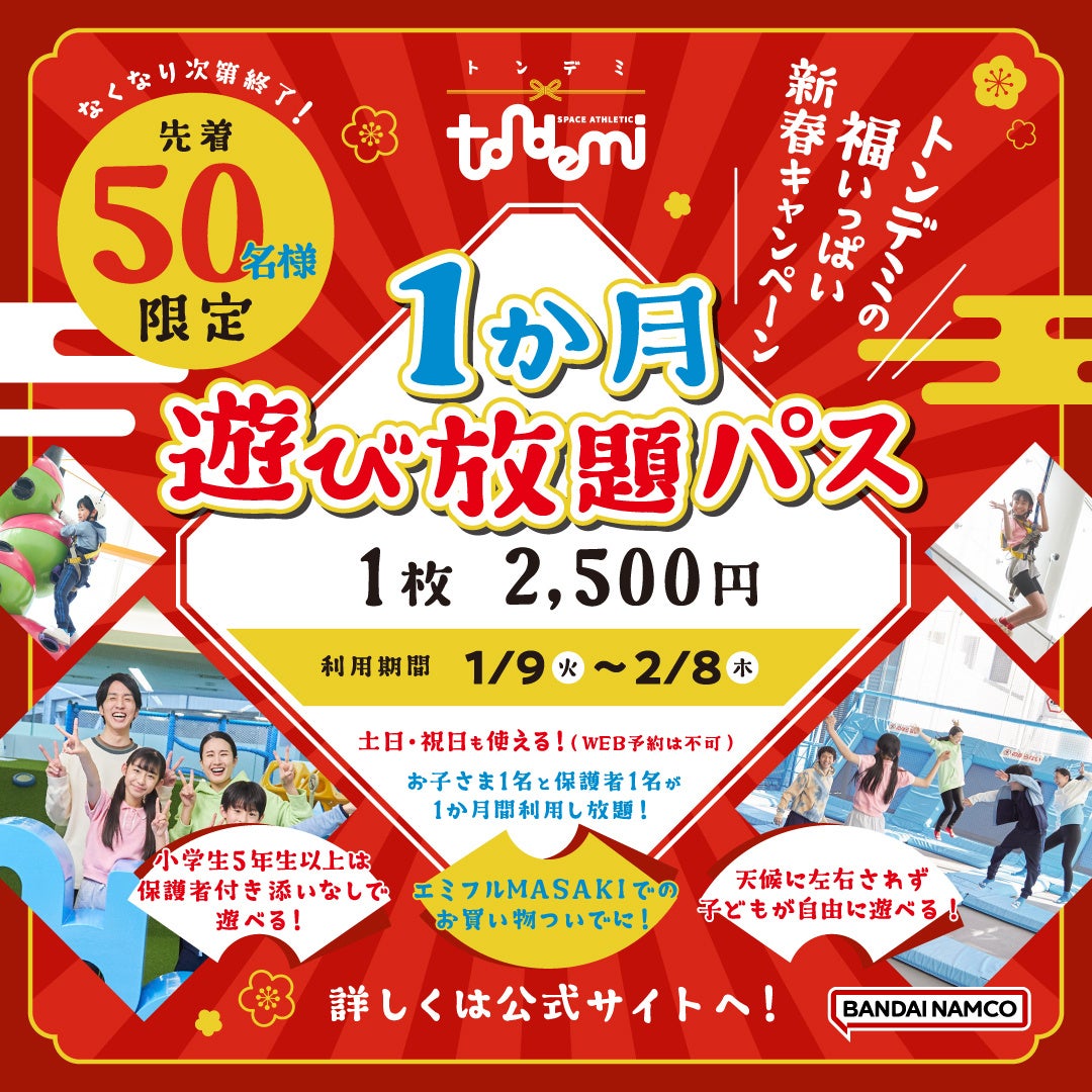 【埼玉県】「埼玉県スポーツフェスティバル2024inわぴあ」を開催します