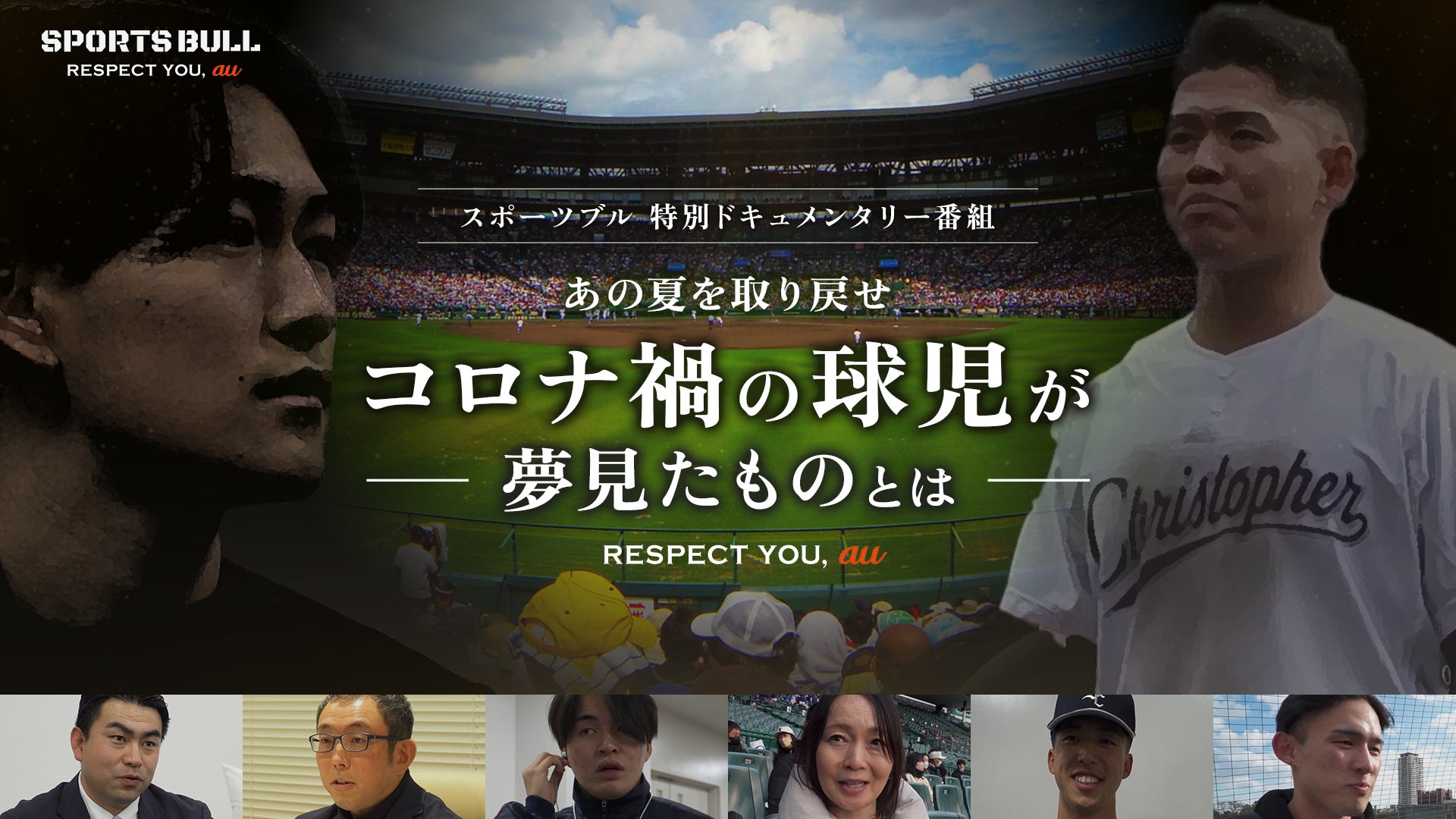 山本義道選手　ジュビロ磐田より完全移籍加入のお知らせ