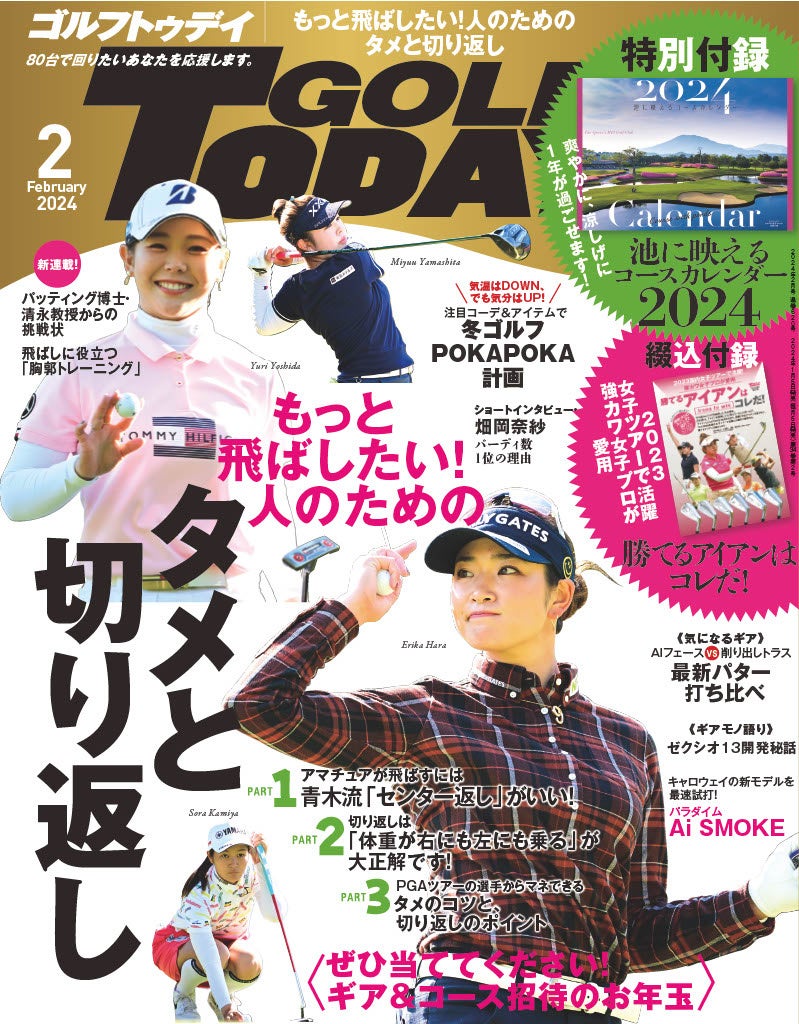 BSフジ「BOATRACEプレミア ~ハートビートボート+~」
1月後半放送内容のお知らせ