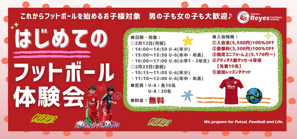 埼玉県川越市からJリーグを目指す「COEDO KAWAGOE F.C」、明治10年創業、川越の老舗すき焼き料亭「吉寅(よしとら)」を経営する有限会社吉寅と2023シーズンのクラブパートナー契約を締結