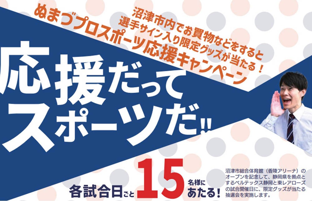 3／20（水・祝）サンロッカーズ渋谷ホームゲーム ヒュープロ presentsファイティングイーグルス名古屋戦 開催のお知らせ