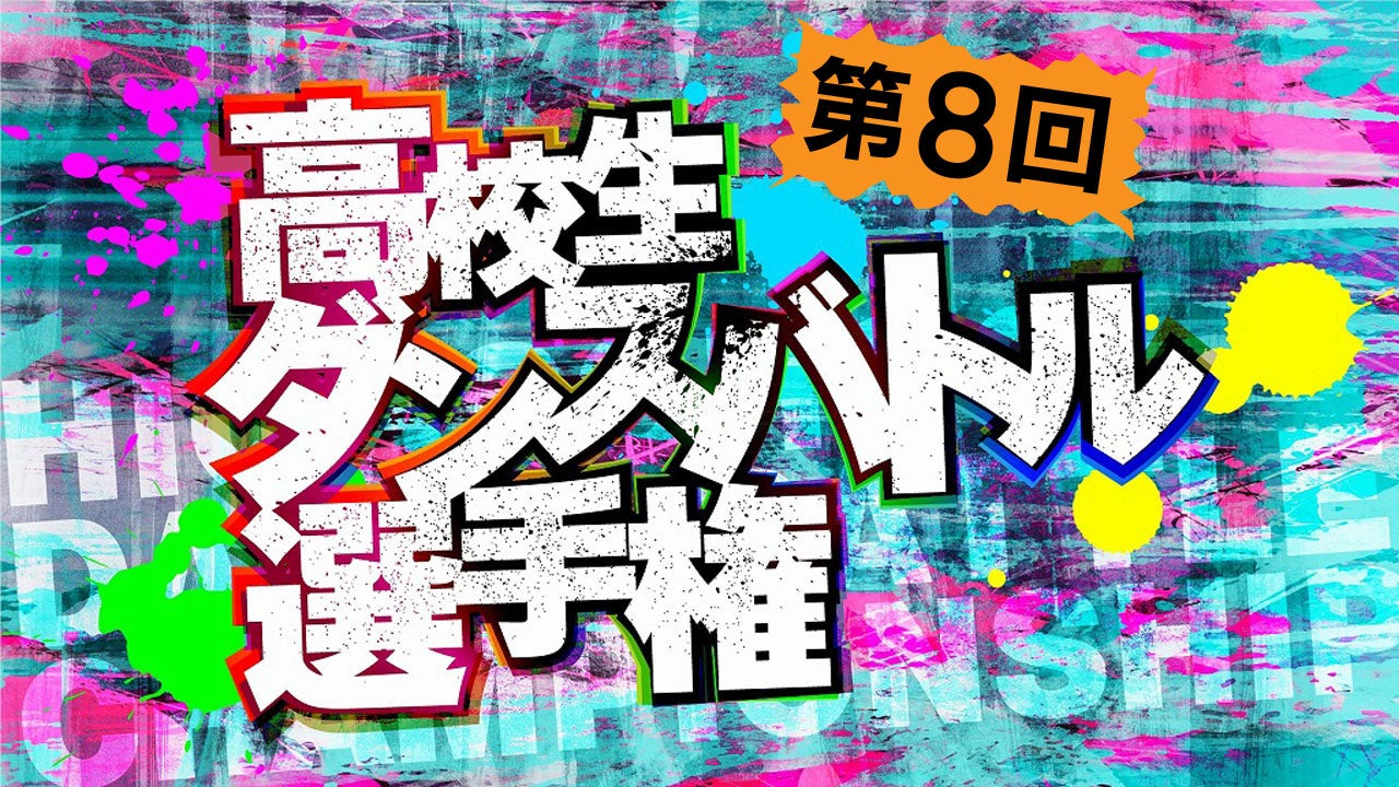 3/27(水)サンロッカーズ渋谷ホームゲーム フルキャスト presents 信州ブレイブウォリアーズ戦 開催のお知らせ