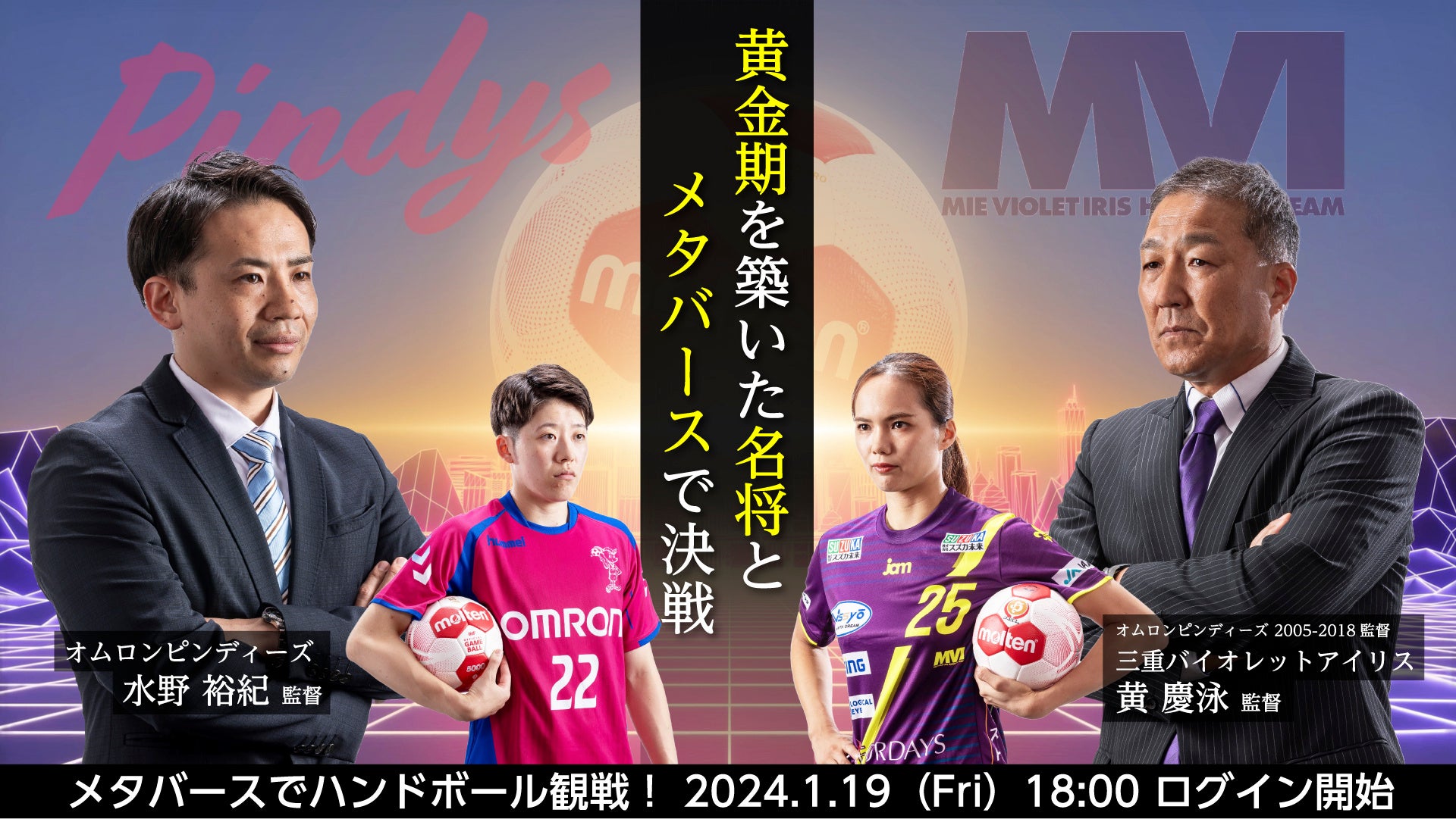 【実施レポート】12月31日(日)群馬戦「ドナルド・マクドナルド・ハウス」コラボレーション第２弾！