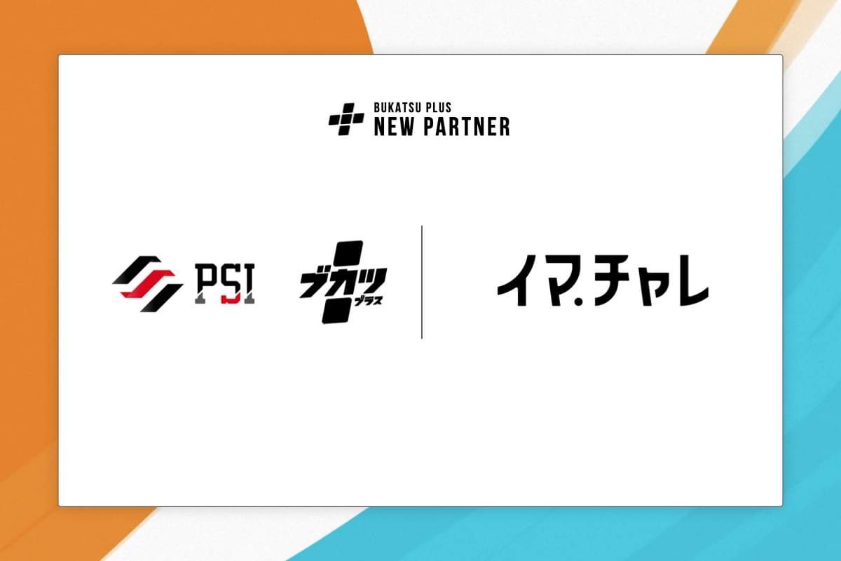 大谷選手グッズ エスカ特設ショップが2/10にリニューアルオープン