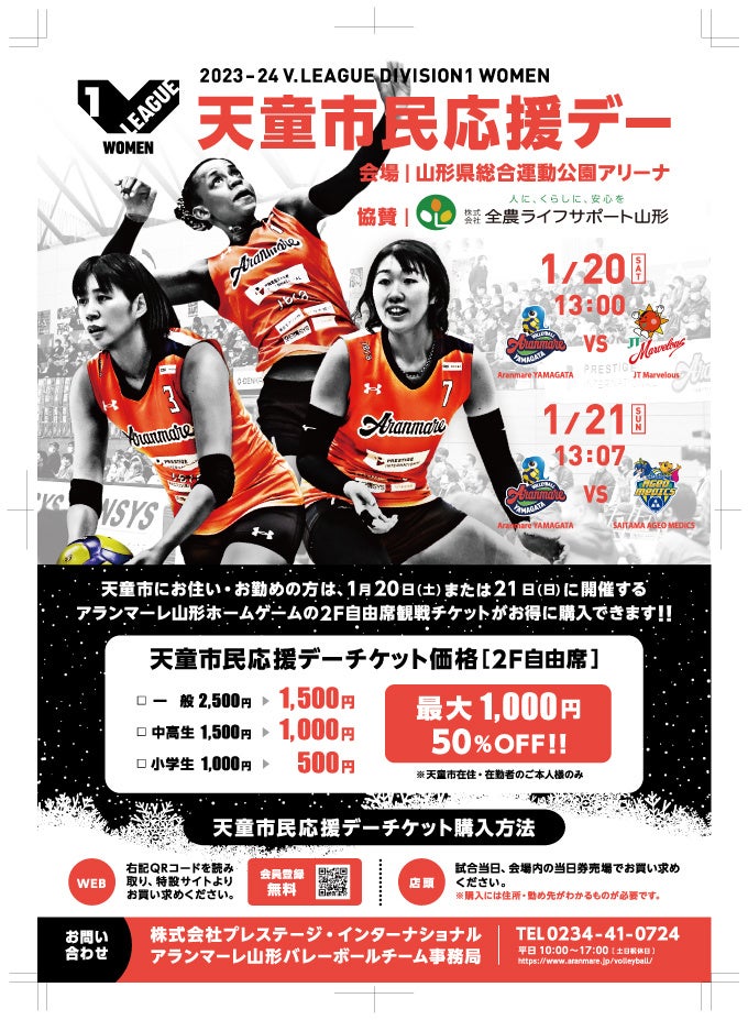 「第7回スポーツ⽂化ツーリズムシンポジウム&4省庁連携セミナー」開催