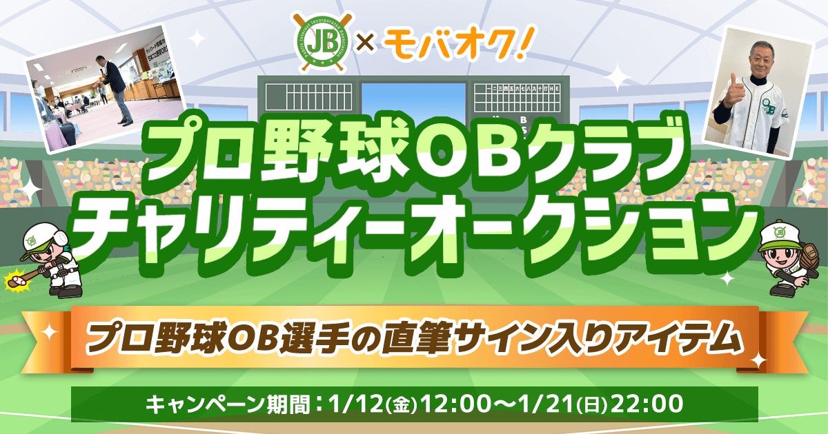 ノジマTリーグ 2023-2024シーズン 公式戦 1月13日開催 静岡ジェード vs 琉球アスティーダ ベンチ入り選手発表