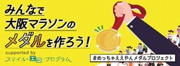 『国立大学法人神戸大学 多目的スポーツ施設』の整備について