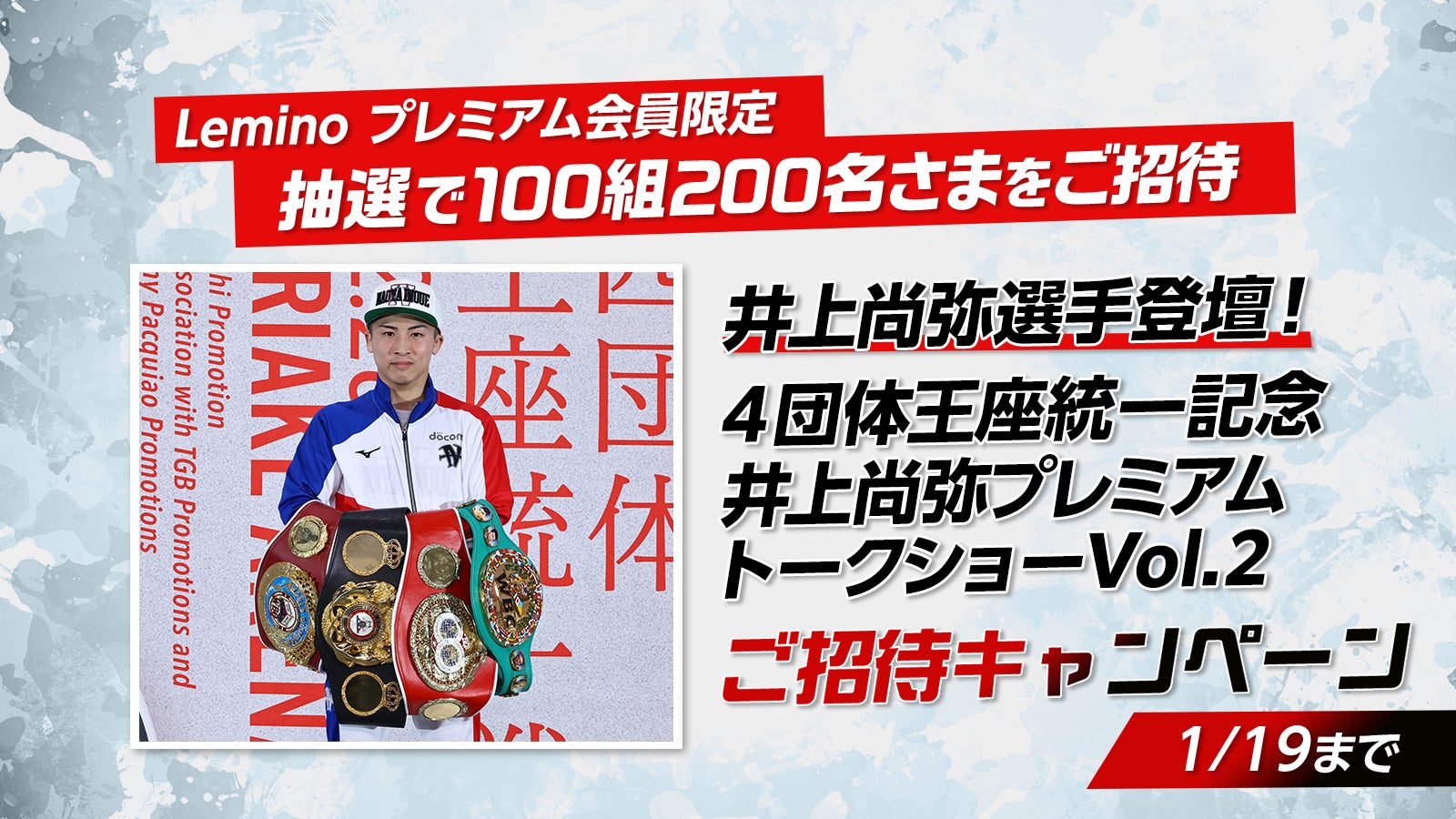 #14 久岡幸太郎選手 契約合意(新規)のご報告