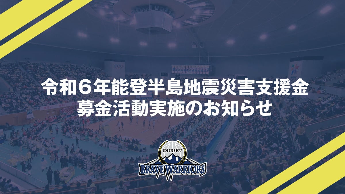 【参加者募集】日本陸連 指導者セミナー『ハイパフォーマンス発揮に向けた日々のコンディショニングの重要性』