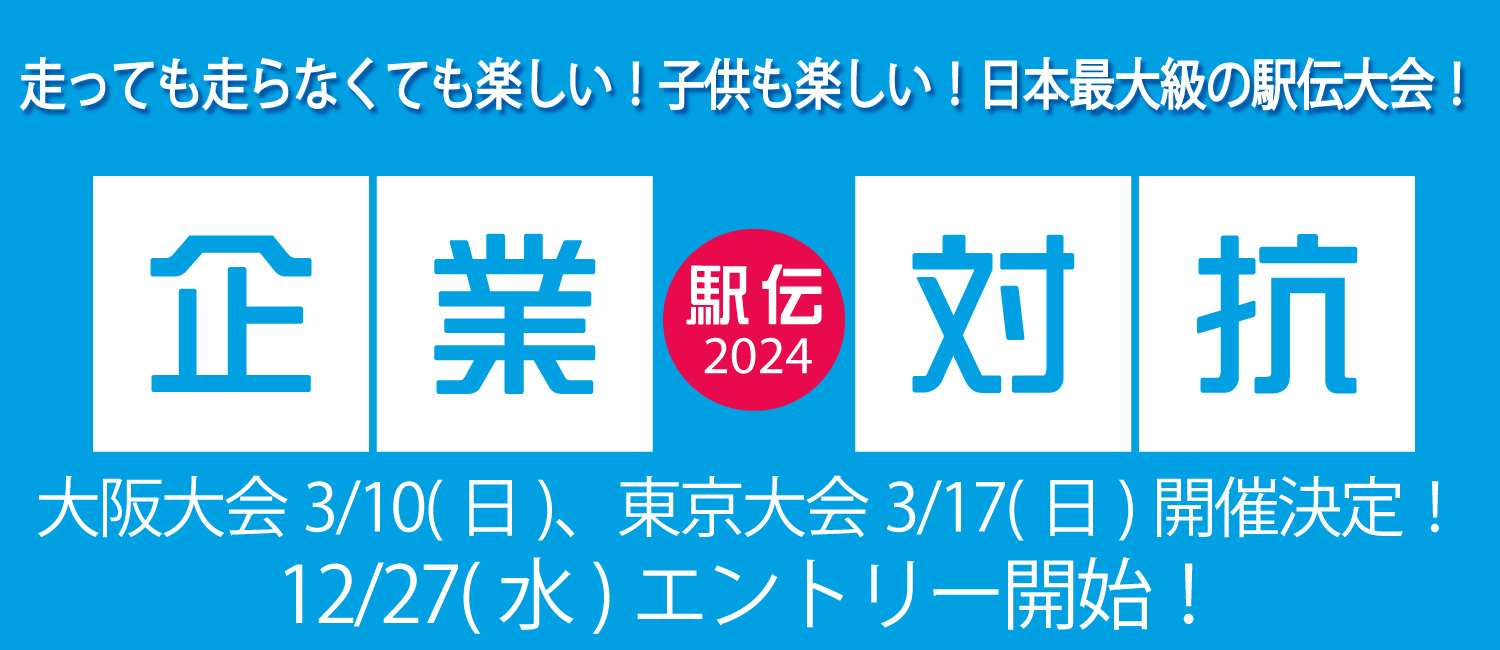 【東京グレートベアーズ】JTサンダーズ広島戦にて「京王観光SPORTS DAY」を開催！