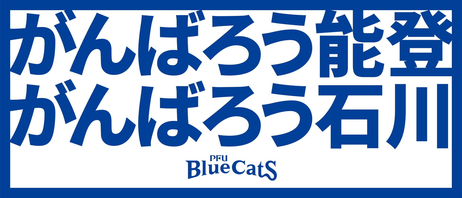 大阪市中央区からJリーグ入りを目指すOsakaCitySCが株式会社ハピネスリブ様と2024GOLDPARTNER契約を締結!