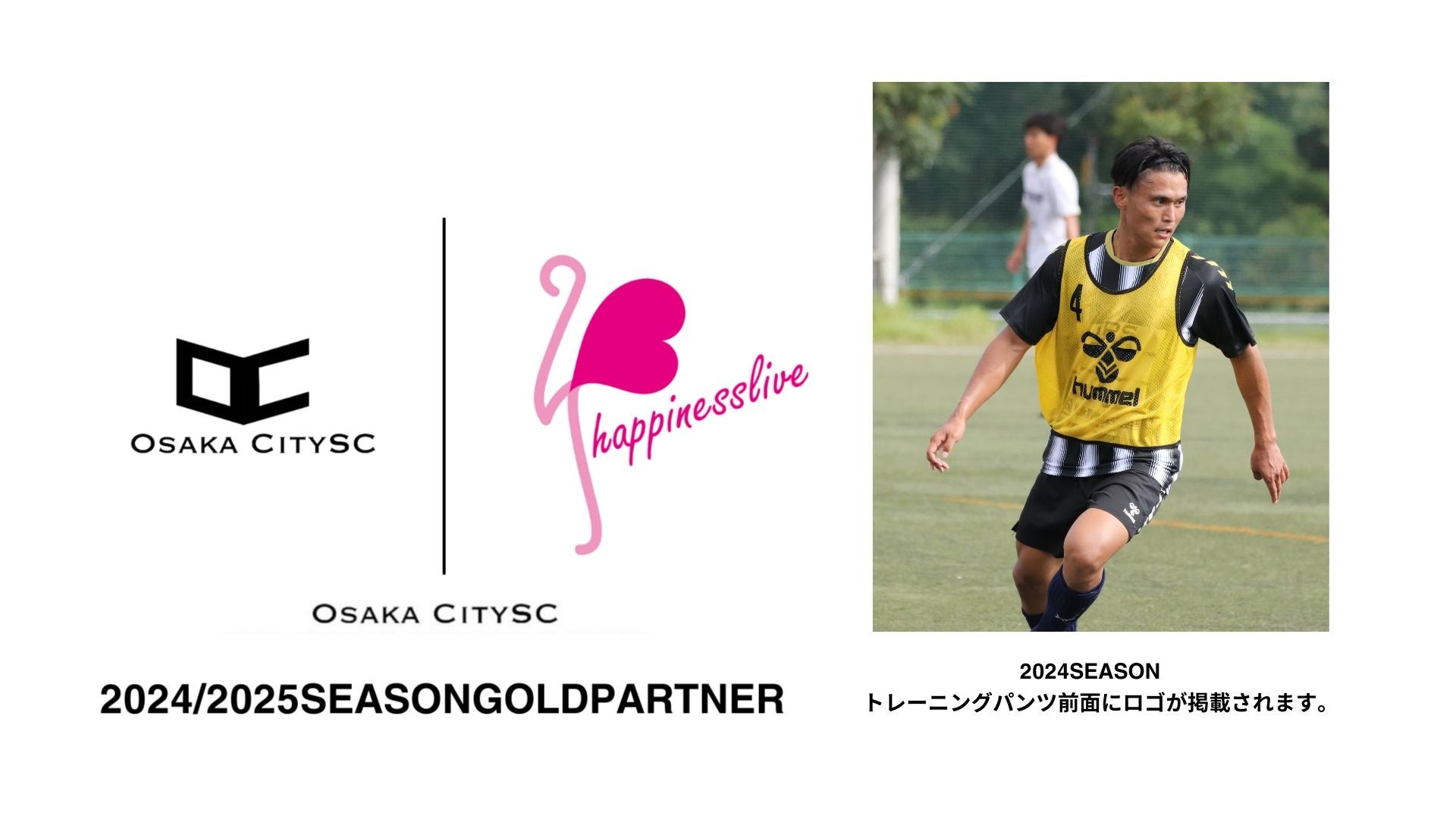 2024年に30歳を迎える大谷翔平選手がKONAMI野球ゲームアンバサダーに就任