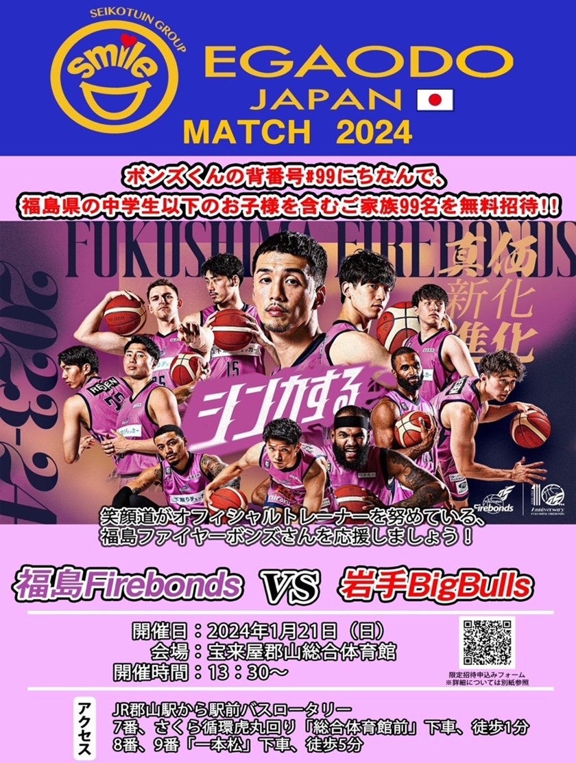 スタートダッシュ!特別入会キャンペーン