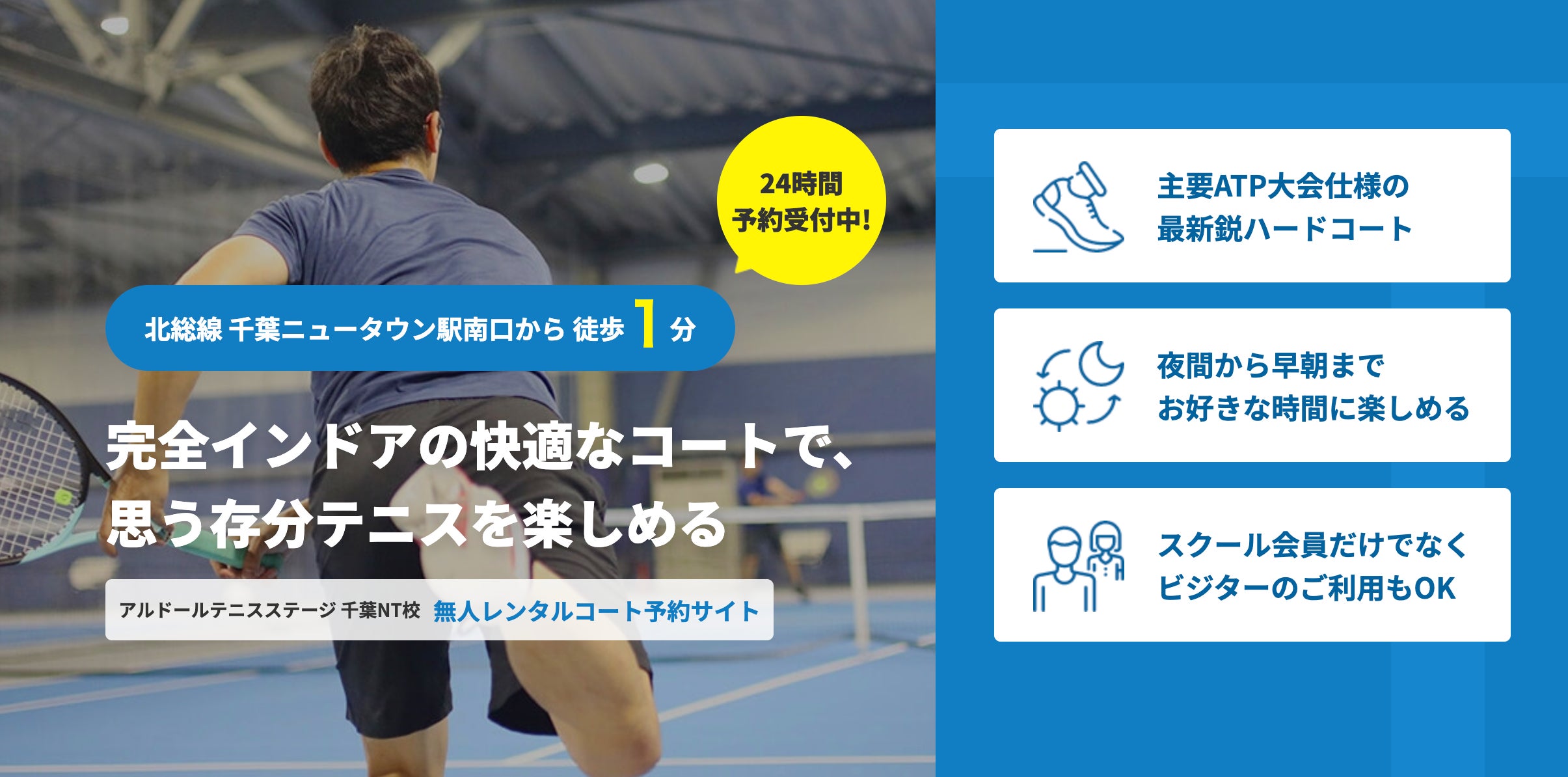 部活動の地域移行を支援する指導者を募集します!