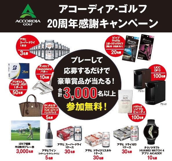 早稲田大学がプロデュースするチャリティランニングイベント 「第12回早稲田駅伝」に「シーリー」 が出展。