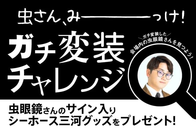 阪神甲子園球場で楽しみながら
仲間とともに成長していく運動プログラム
2月24日（土）・25日（日）
「ミズノ マルチスポーツ体験会」開催