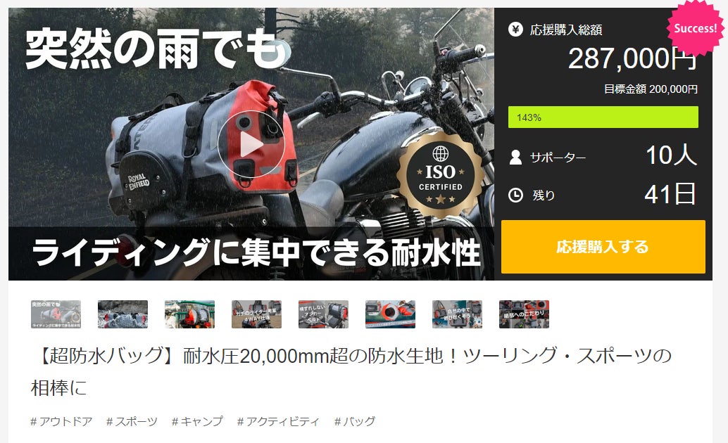 【新商品】自転車パーツブランド「GORIX」から、フロントバッグ(DeviSuge)が新発売!!