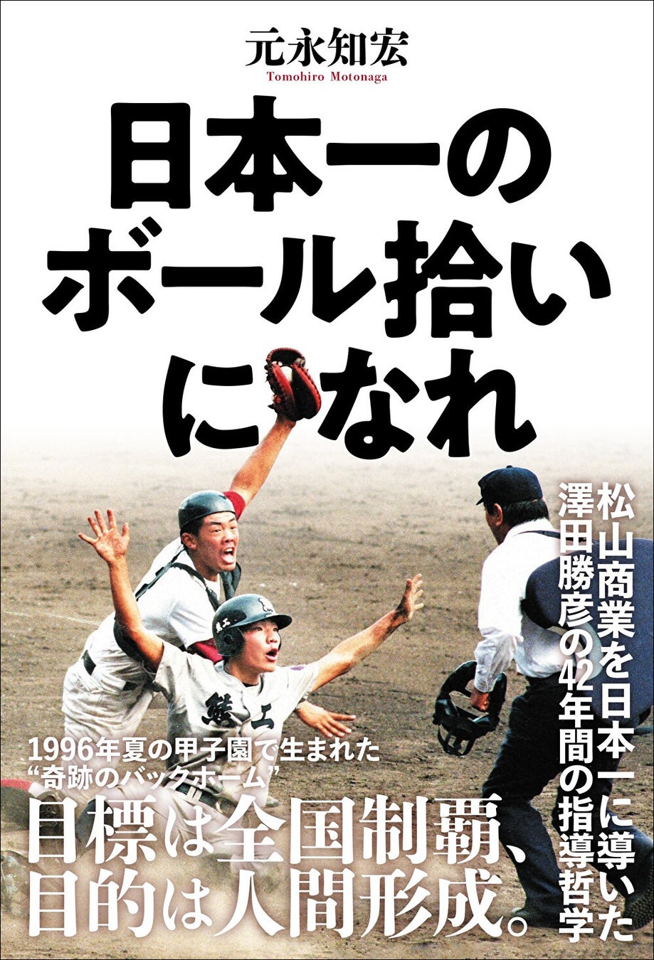 横須賀ＢＭＸ協会から根岸公園にＢＭＸをご寄贈いただきました