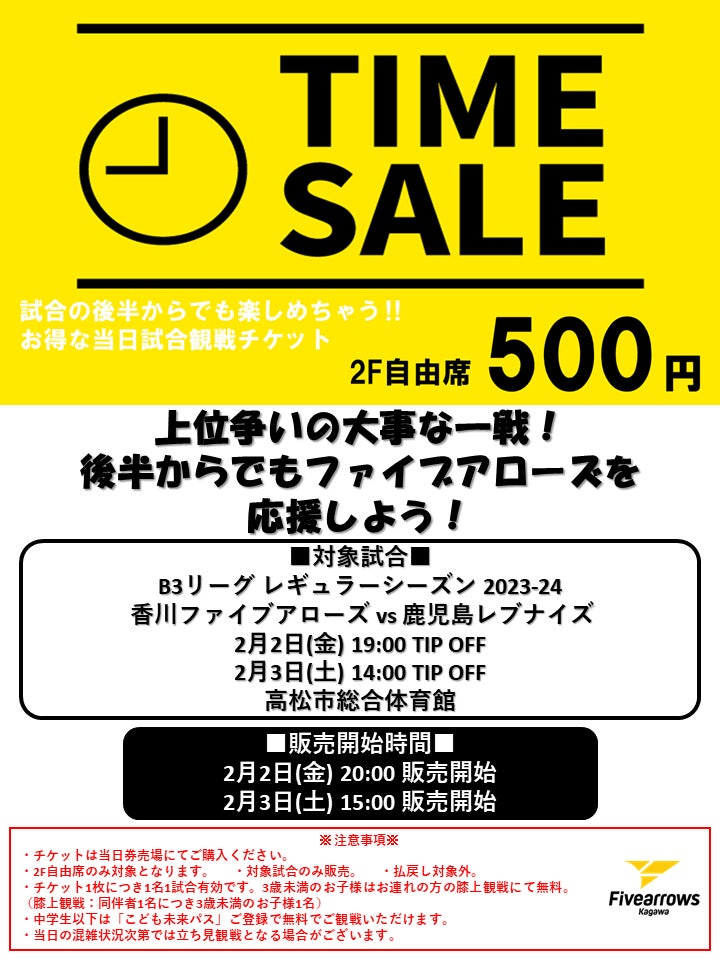 【バレー/Vリーグ】「令和6年能登半島地震」への支援として V1女子金沢大会の特別無料配信とギフティングサービスを用いた募金を実施