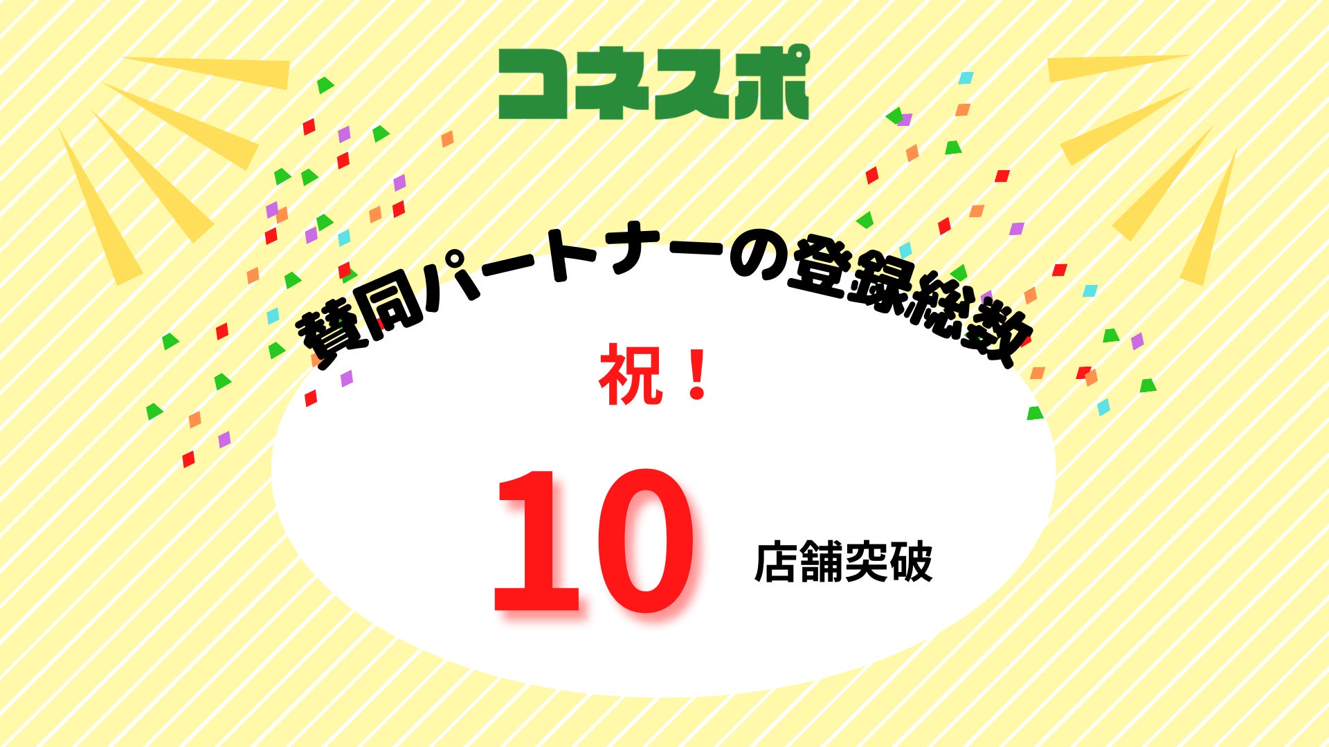 RIZINファイター武田光司選手のサイン入りグローブが当たる！スペシャルコラボキャンペーンを開催！