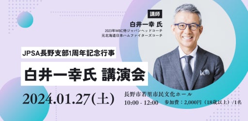 風間八宏氏が福島県の小学生チームを訪問&直接指導！TeamHubとコラボした特別動画も作成