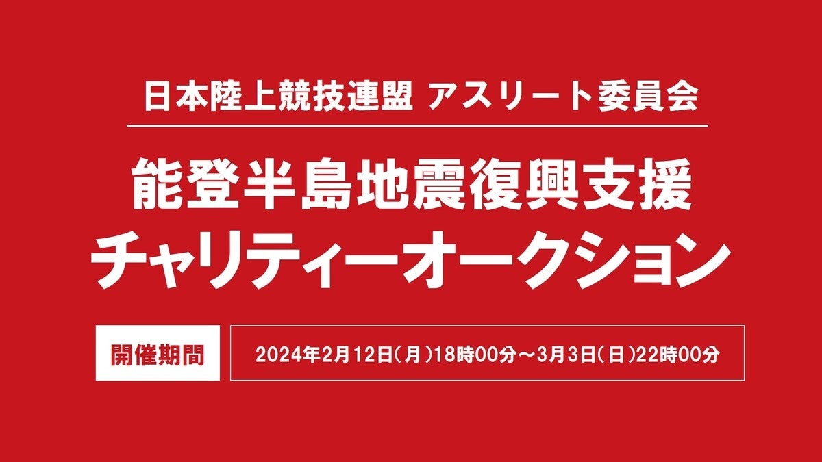 23日開幕！全豪オープンテニス 車いす部門小田凱人選手、上地結衣選手インタビュー「攻めて、攻めて、攻めまくる」プレーを見てほしい！