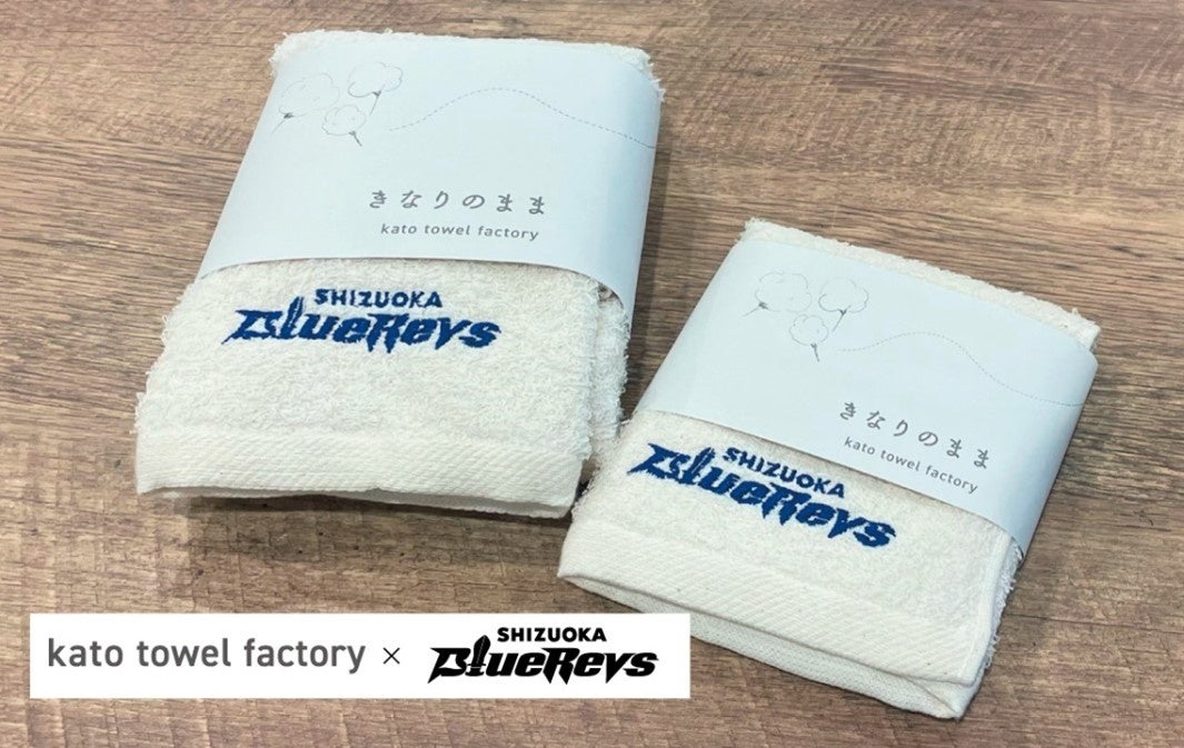 福田織物「コーデュロイ」 × SHIZUOKA BlueRevs　コラボレーション商品販売のお知らせ