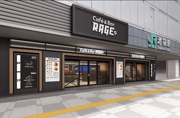 JR池袋駅東口に、新たなeスポーツカルチャーの発信拠点『Café&Bar RAGE ST』が2024年1月28日（日）にグランドオープンします！