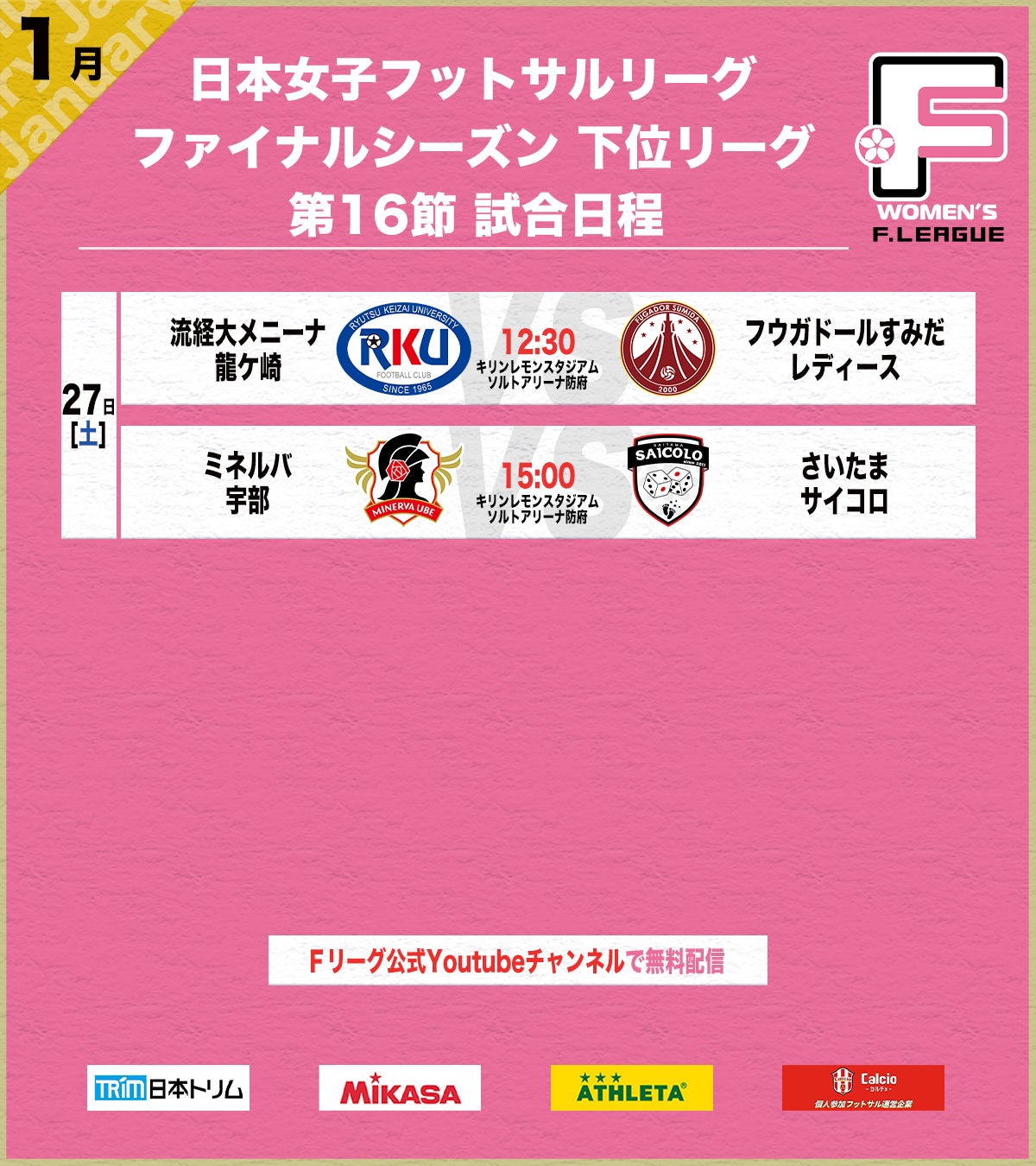 『横浜DeNAベイスターズ 2024年春季キャンプ』CS放送・TBSチャンネル2にて生中継!紅白戦や練習試合の模様もお届け!