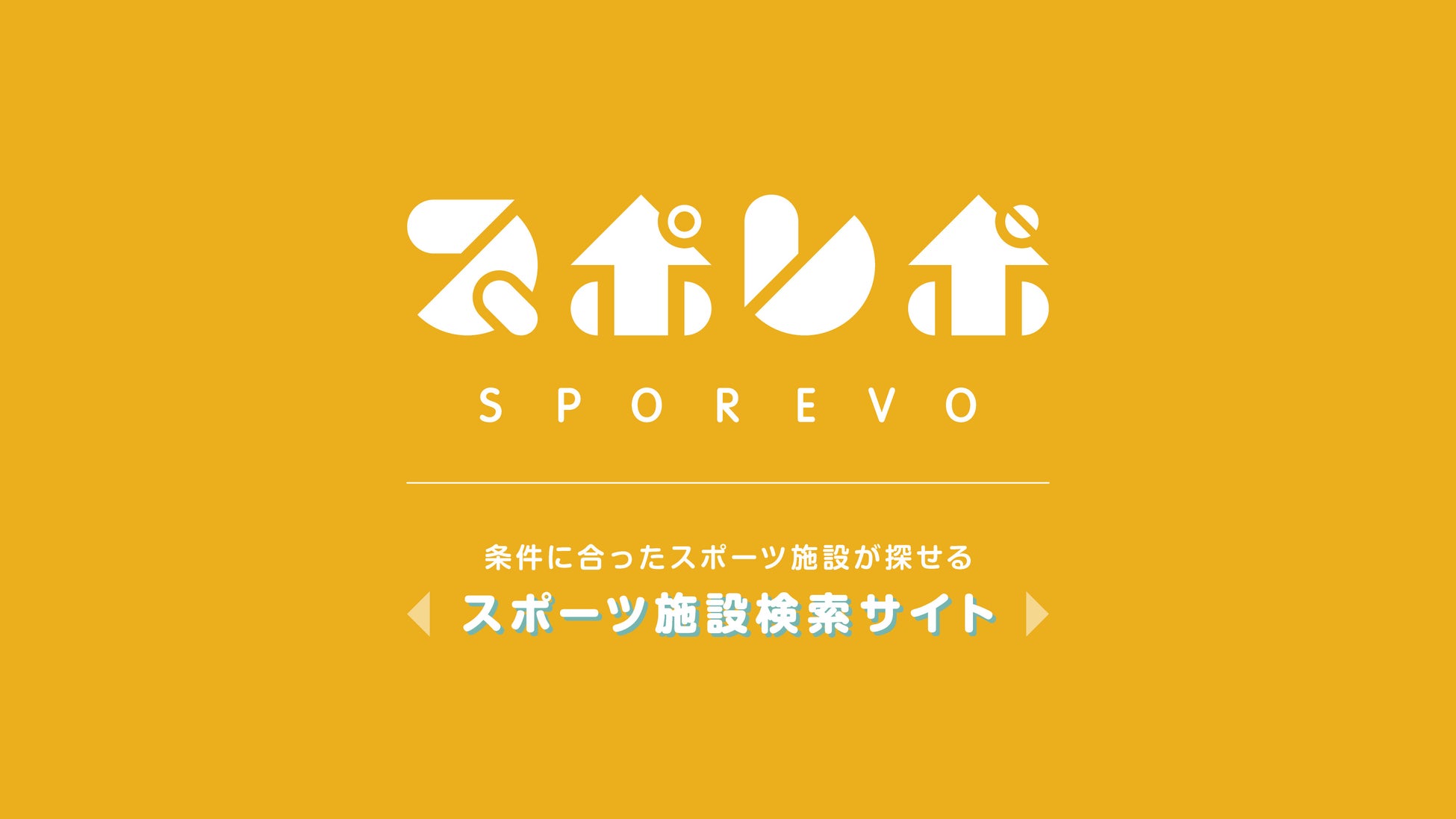 日本初の試み! VIP観戦エリアのチケットを発売。FISスキージャンプ男子ワールドカップ2024札幌大会で最高のスポーツと料理を満喫