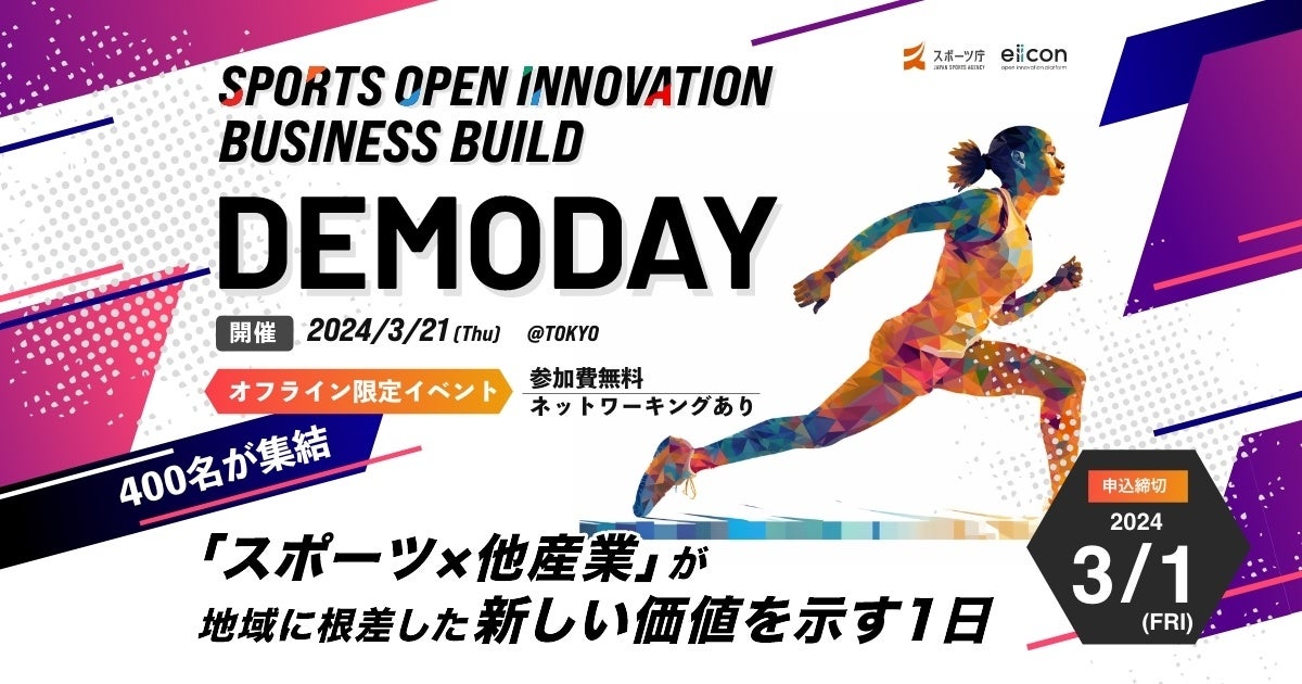 【ライブ配信実施】オリンピックイヤー”最初の”陸上日本一が決まる！～第107回日本陸上競技選手権大会・室内競技～