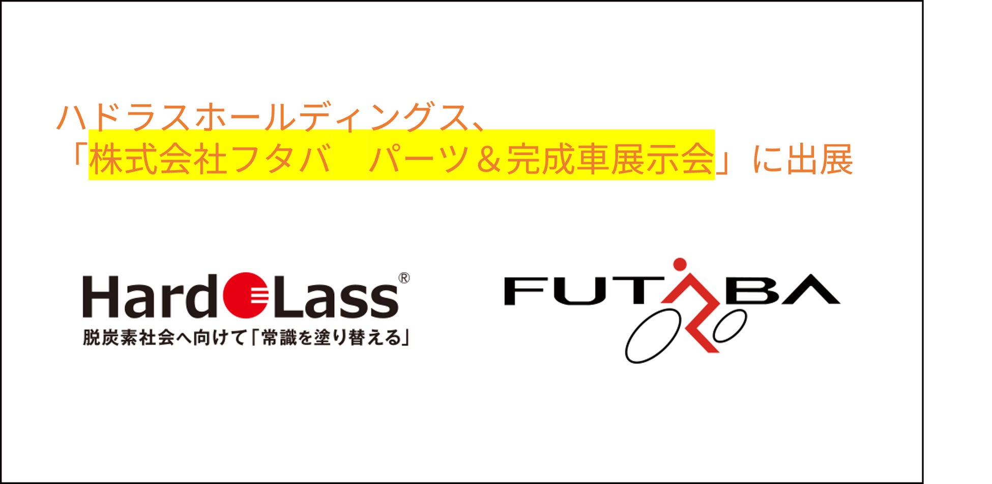 「ちゅらさん運動2024」ポスターにゴーディーが起用されました