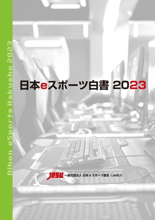 NECレッドロケッツ 2月3日（土）・4日（日）ビジターゲームの試合展開予想企画をスポーツ予想アプリ「なんドラ」で開催