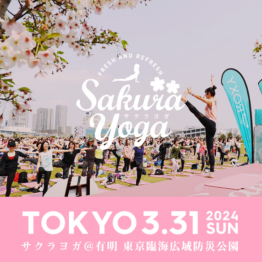 豪華インストラクターのレッスンが受け放題！
Sakura Yoga開催決定　
2024年3月31日「Sakura Yoga」開催！